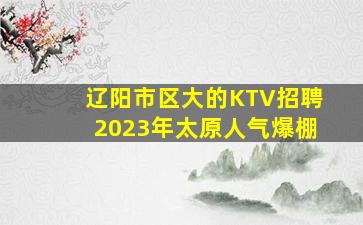钦州夜总会招聘